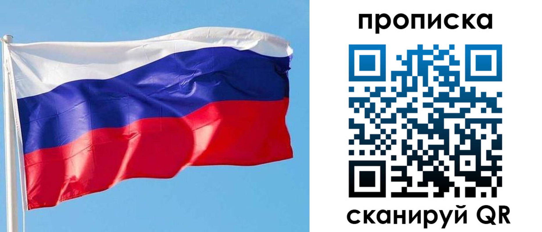прописка паспорт в Тюмени