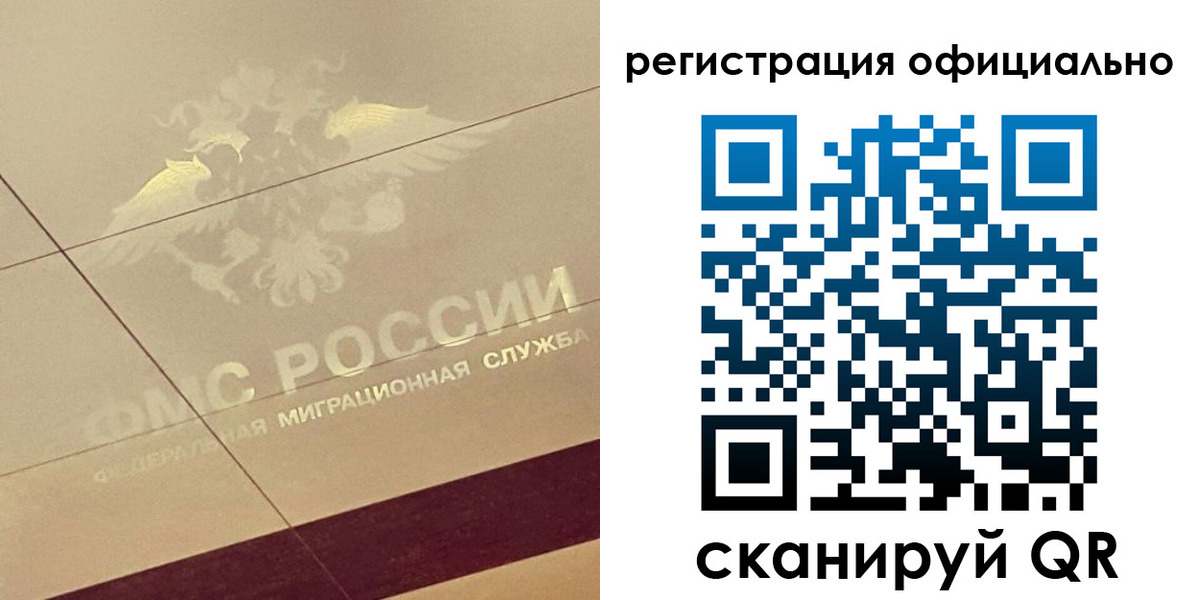 прописка штамп в Тюмени