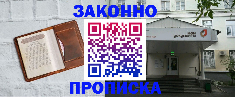 прописка для кредита в Тюмени